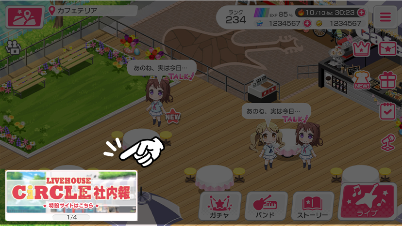 アプリ内バナー