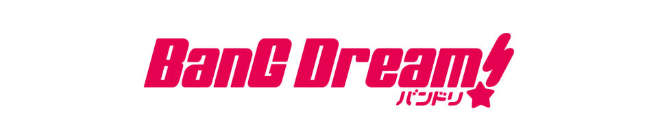 BanG Dream!（バンドリ！）公式サイト