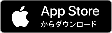 App Storeからダウンロード