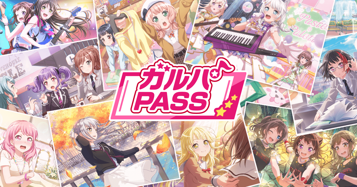 ガルパPASS − バンドリ! ガールズバンドパーティ! ガルパPASS − バンドリ! ガールズバンドパーティ!