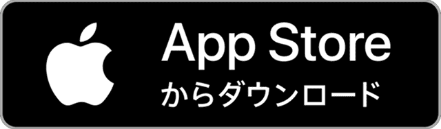App Storeからダウンロード