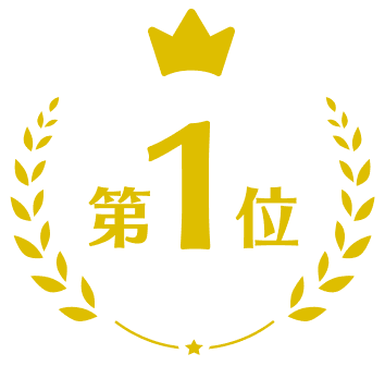 第1位