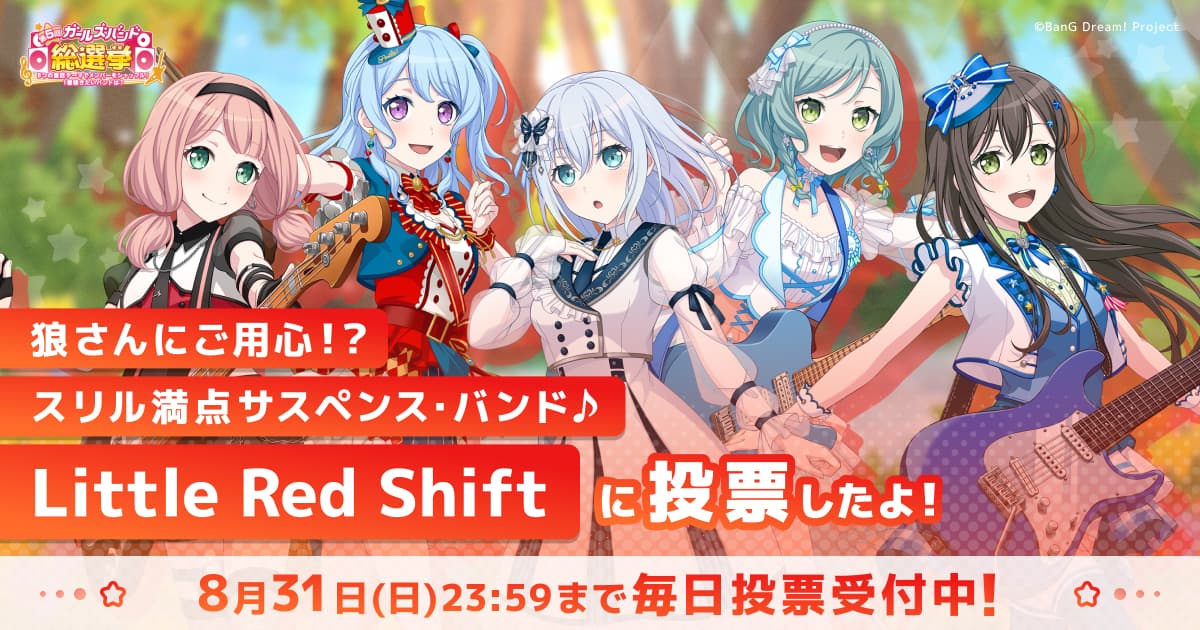 Little Red Shift