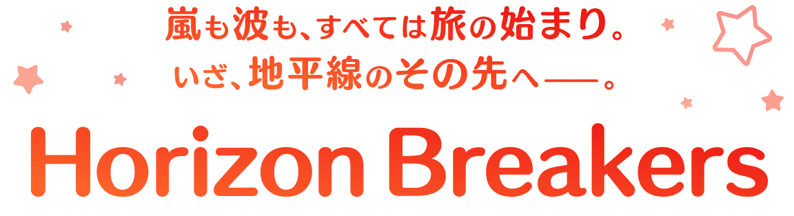 Horizon Breakers