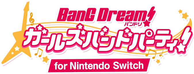 バンドリ！ ガールズバンドパーティ！ for Nintendo Switch