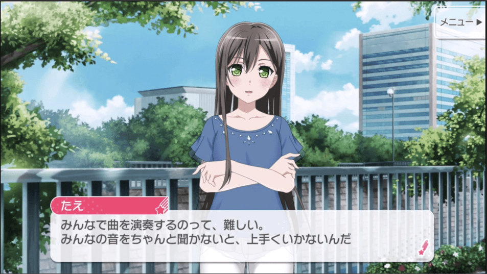 花園 たえ バンドリ ガールズバンドパーティ