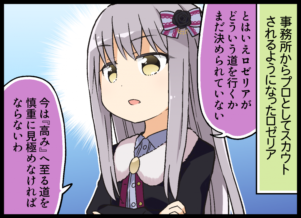 4コマ漫画 | SPECIAL(スペシャル) | バンドリ！ ガールズバンドパーティ！