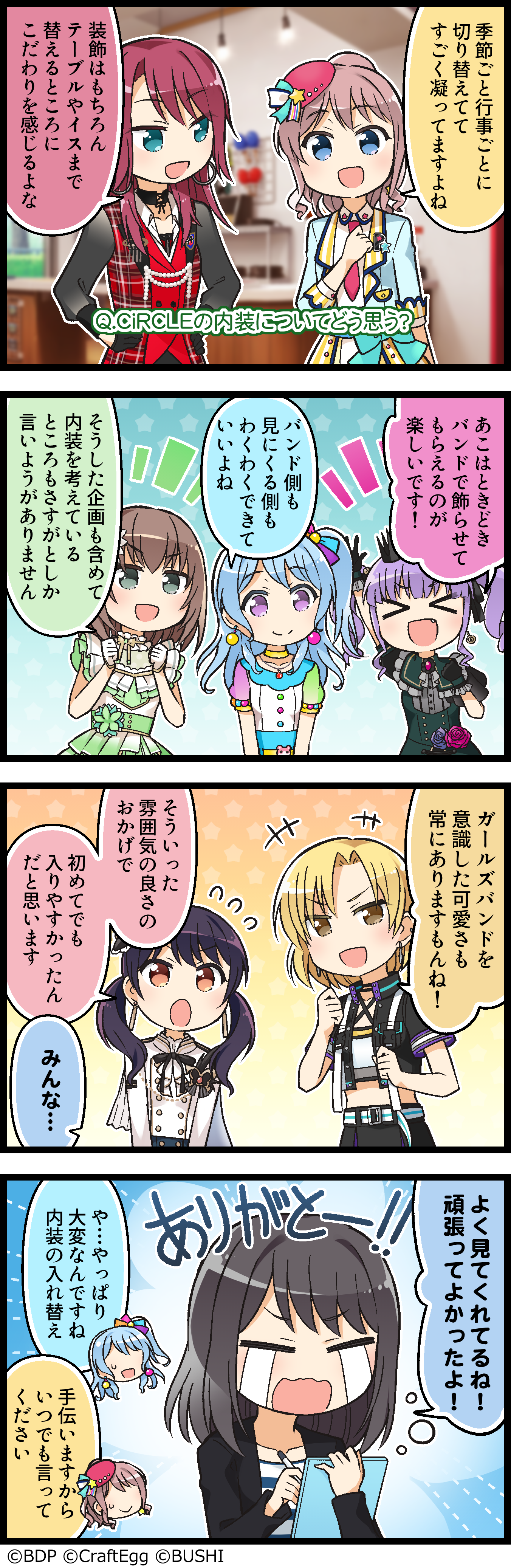 報われた バンドリ ガールズバンドパーティ