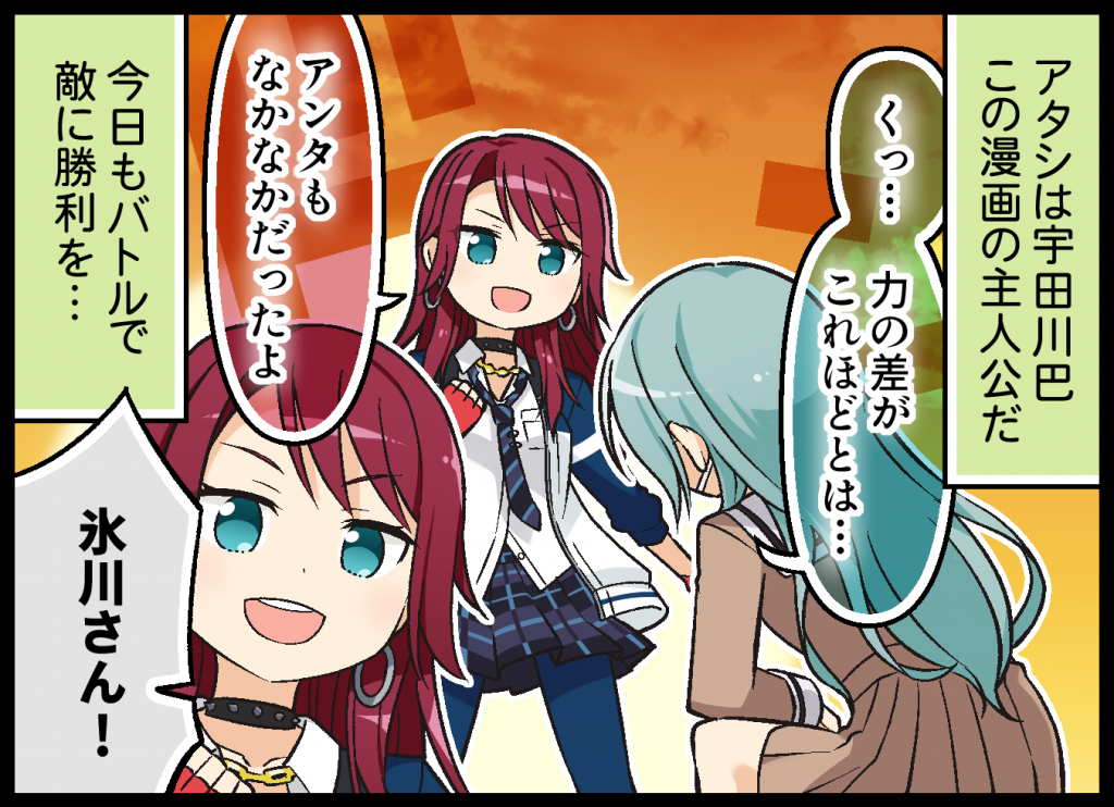 4コマ漫画 | SPECIAL(スペシャル) | バンドリ！ ガールズバンド