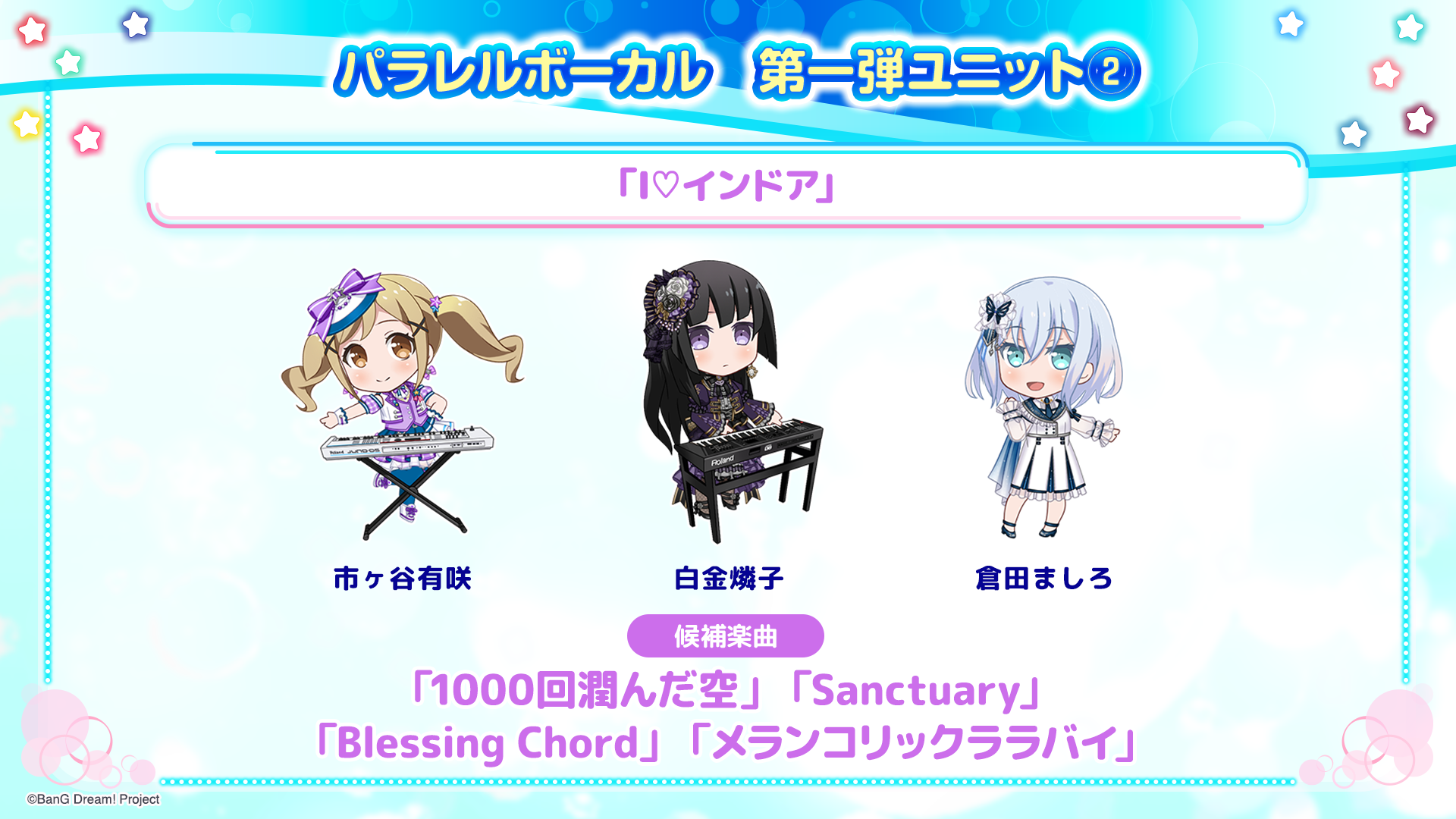 バンドリ！ 夏の大発表会2024」にて発表した新情報まとめ