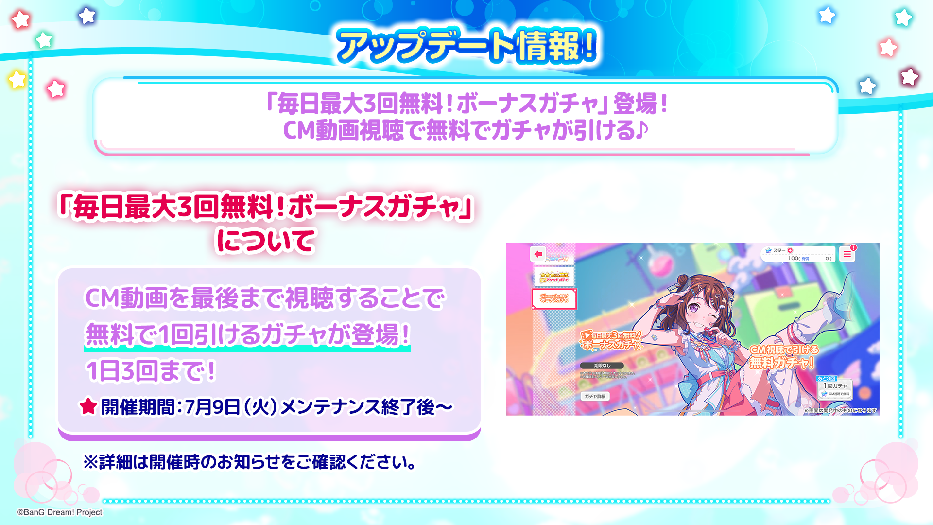 バンドリ CXチャレンジ 優勝 ベスト4 ヴァイスシュヴァルツ CX