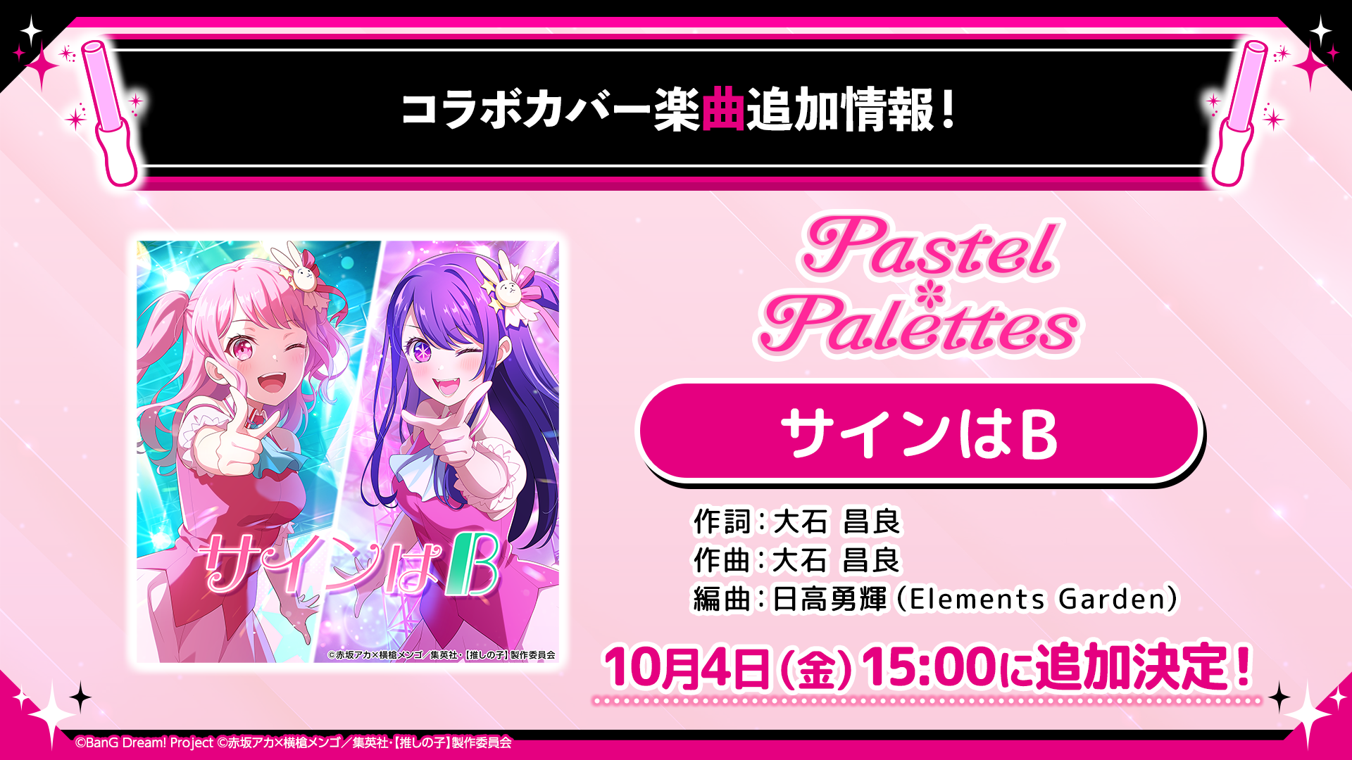 バンドリ ガルパ まとめ売り バンドリ！ ガールズバンドパーティ！ カバーコレクションVol.7