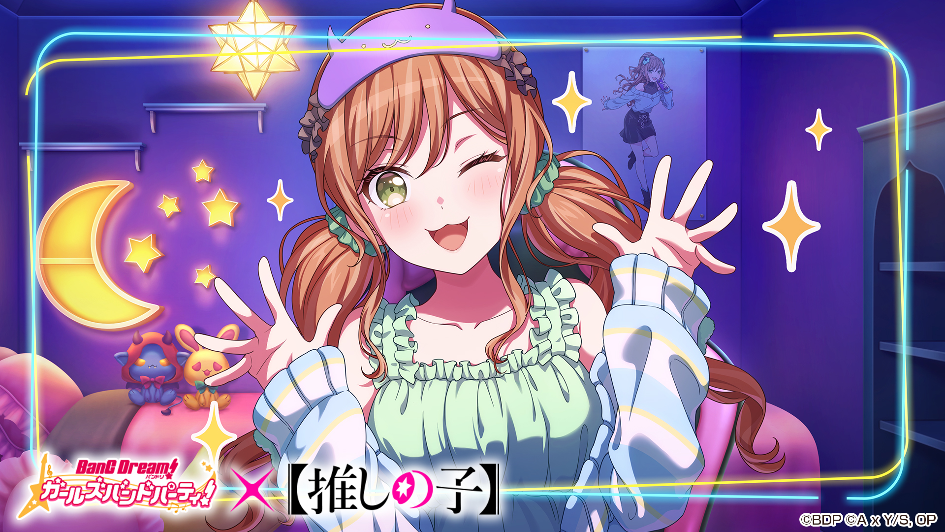 10月18日（金）より「ガルパ×【推しの子】コラボ」Part2開催！ | NEWS