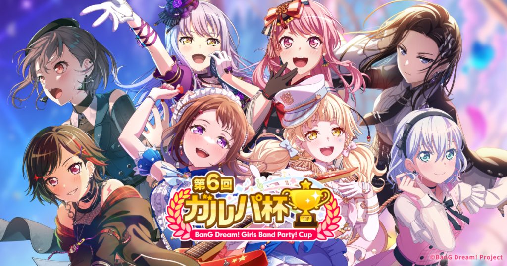 ホットセール 口コミ | 第6回ガルパ杯」の新情報について NEWS(ニュース) バンドリ | テープ・結束具