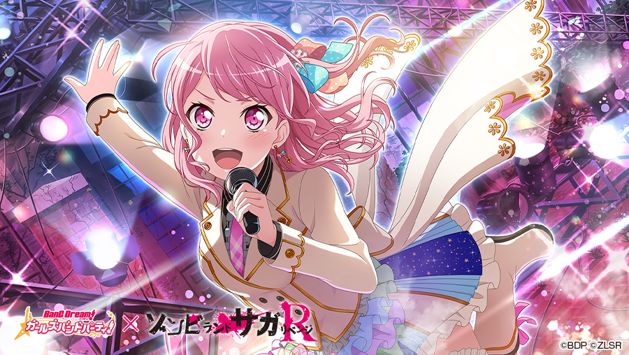 8月14日（木）より「ゾンビランドサガ リベンジ」コラボ再開催