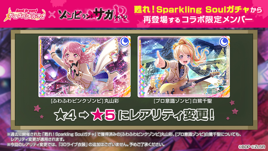 【世界1枚】バンドリ ゾンビランドサガ コラボ プロモPSA10 5連番 世界1枚】バンドリ ゾンビランドサガ コラボ プロモPSA10 5連番