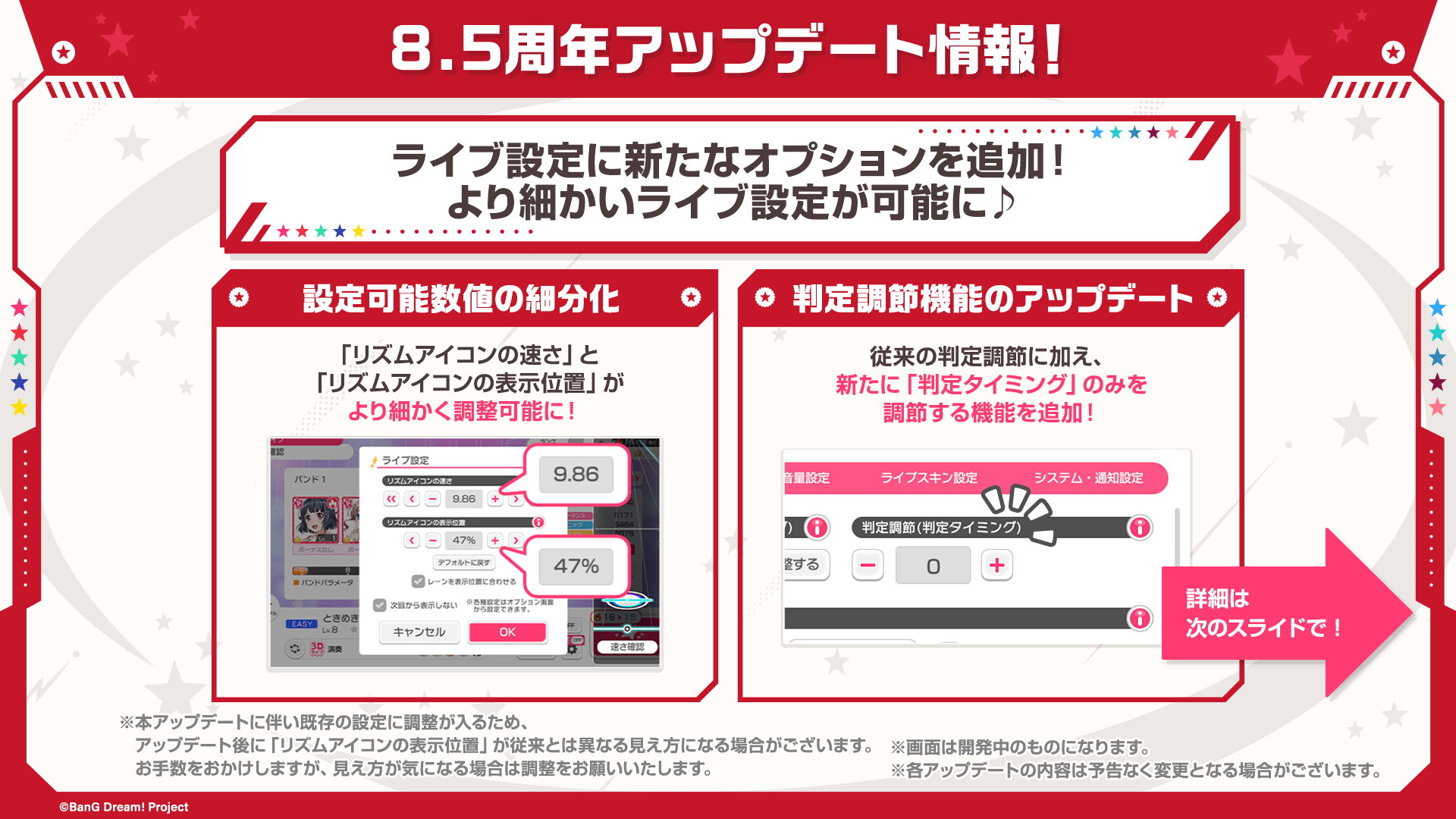 9月4日配信の「バンドリ！TV LIVE 2025」の中で発表された新情報や