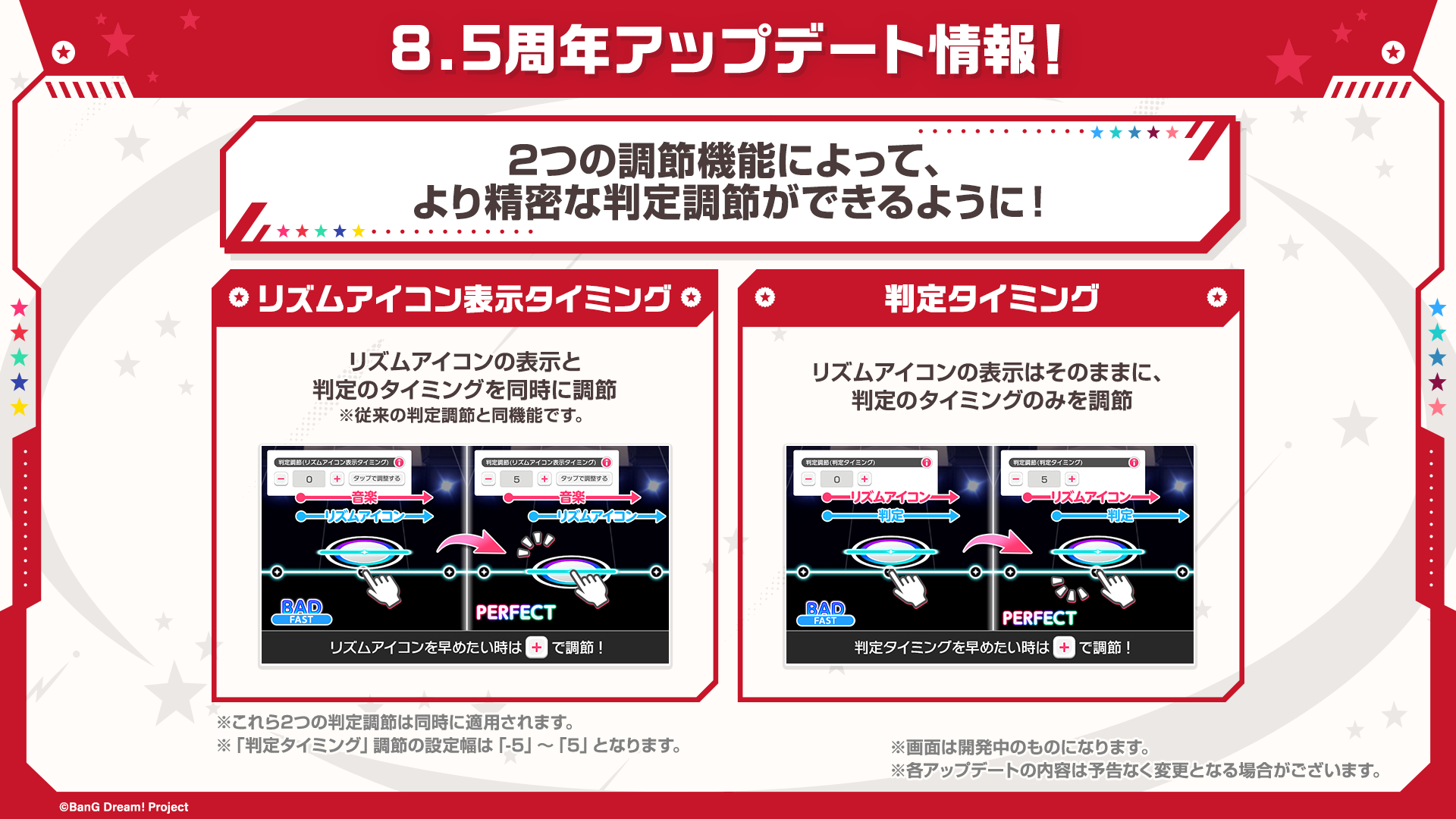 9月4日配信の「バンドリ！TV LIVE 2025」の中で発表された新情報や