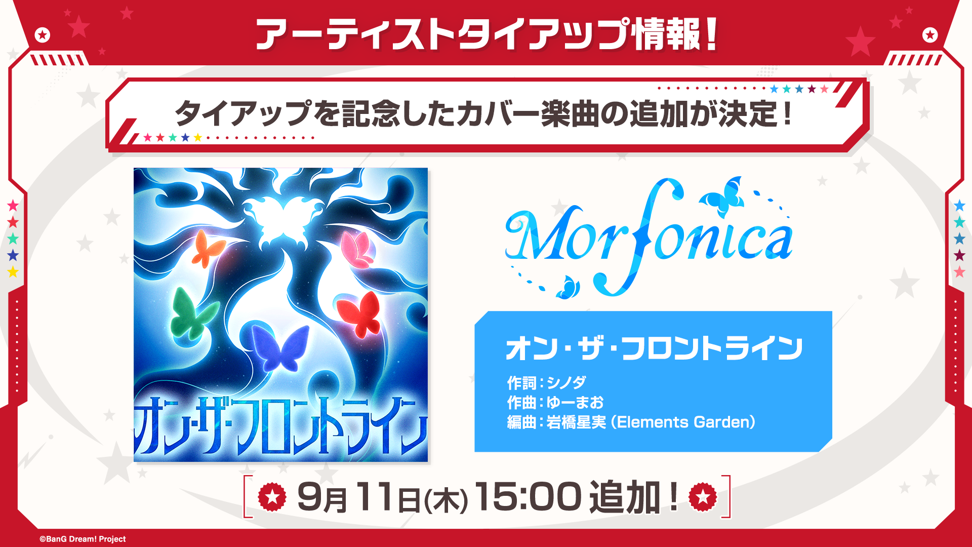 『オン・ザ・フロントライン』