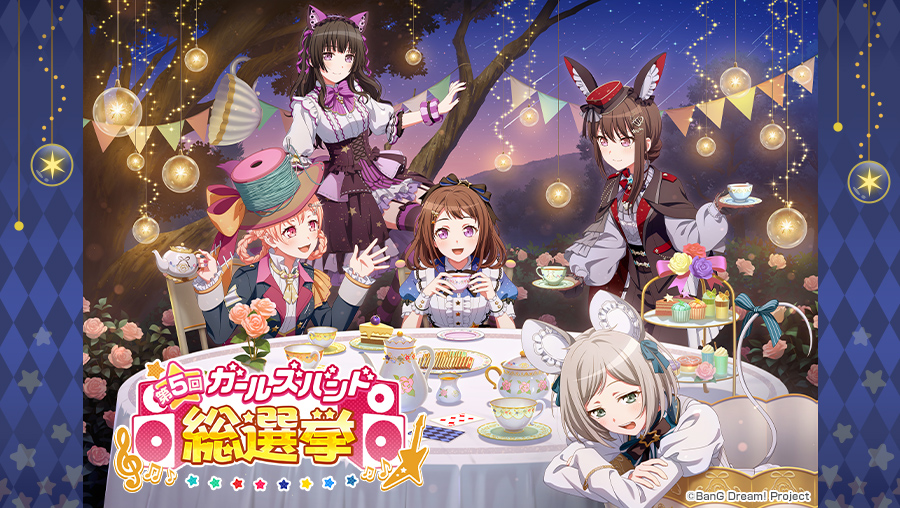 2月17日（火）より第5回ガールズバンド総選挙のゲーム内施策を開催