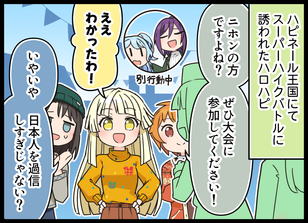 4コマ漫画 | SPECIAL(スペシャル) | バンドリ！ ガールズバンドパーティ！